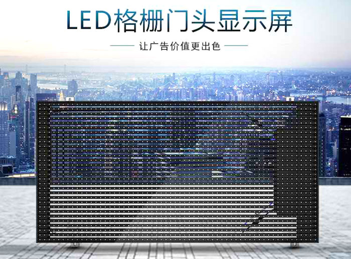 Er LED-gitterskjermen holdbar? Tåler den vind og trykk samtidig som den motstår korrosjon?